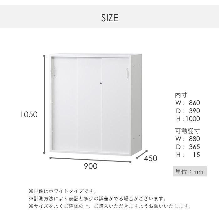 設置無料  3枚引戸書庫 幅900×奥行450×高さ1050mm 下置用 黒 キャビネット 引き違い書庫 スチール書庫 壁面収納 書類収納 完成品 日本製 棚 HOS-HKS3DX-Bの画像