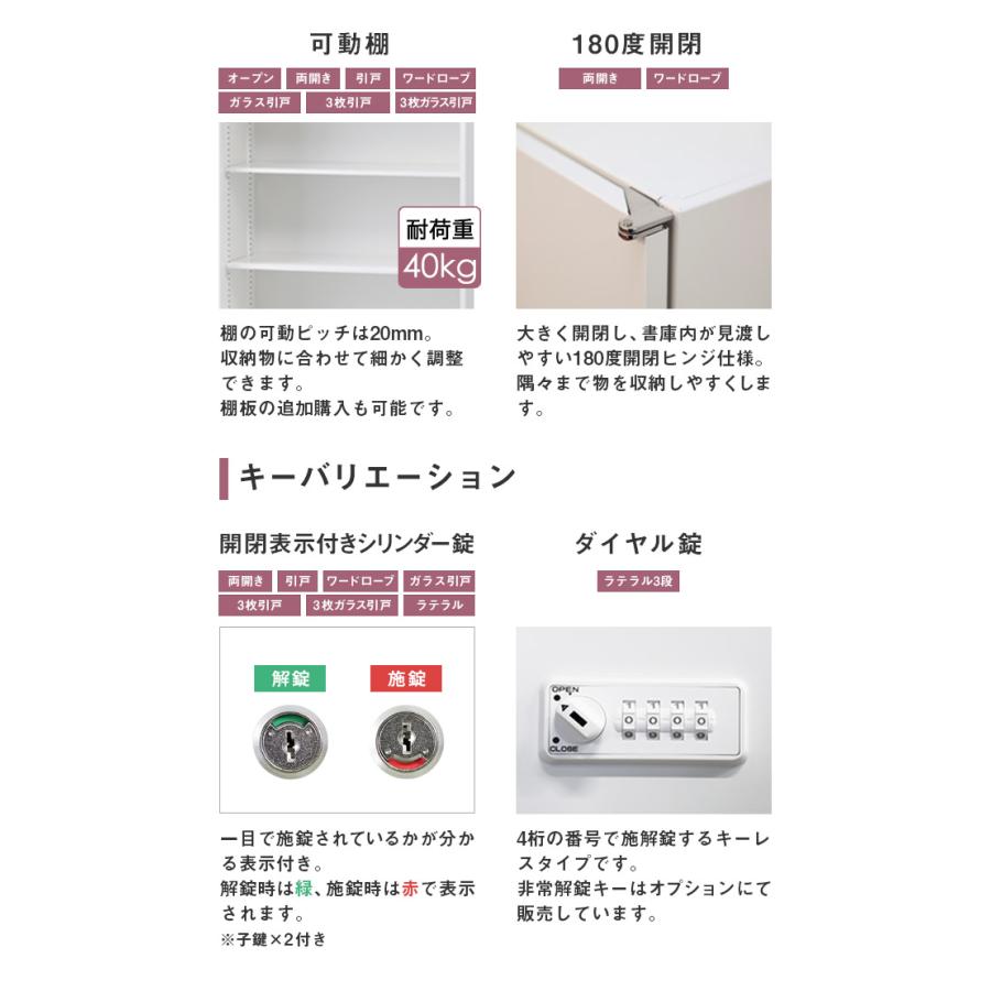 設置無料  3枚引戸書庫 幅900×奥行450×高さ1050mm 下置用 黒 キャビネット 引き違い書庫 スチール書庫 壁面収納 書類収納 完成品 日本製 棚 HOS-HKS3DX-Bの画像