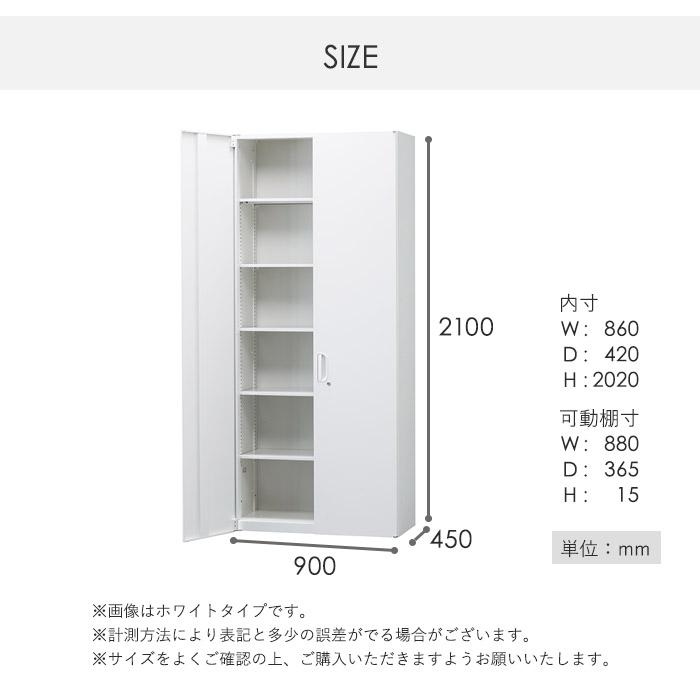 搬入設置無料 両開き書庫 H2100mm キャビネット 書類棚 事務所 完成品 オフィス収納 HOSシリーズ スチール書庫 国産 幅900×奥行450×高さ2100mm HOS-HRLX｜lookit｜11