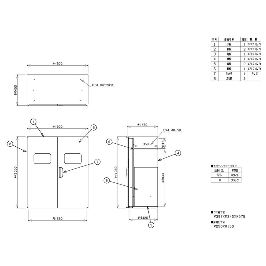 設置無料  両開きトラッシュユニット HOSシリーズ D450 白 50L×2 業務用ゴミ箱 業務用ダストボックス トラッシュユニット 会社 完成品 国産 頑丈 HOS-HRTRXの画像