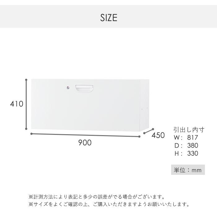  ラテラル 1段 幅900×奥行450×高さ410mm A4 ホワイト ブラック 書庫 ラテラルキャビネット 引き出し 本棚 書類収納 本収納 スチール 書棚 HOS-L11 【マネージメント】