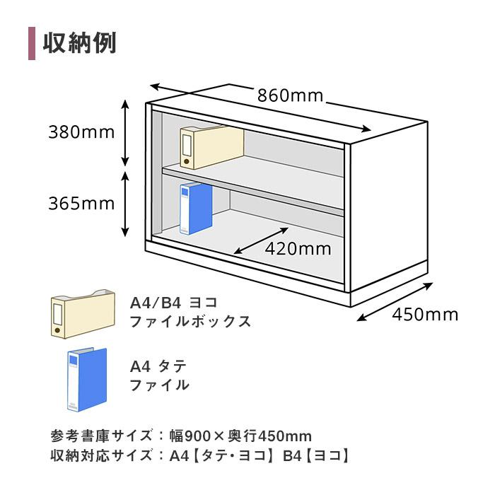  ラテラル 1段 幅900×奥行450×高さ410mm A4 ホワイト ブラック 書庫 ラテラルキャビネット 引き出し 本棚 書類収納 本収納 スチール 書棚 HOS-L11 【マネージメント】