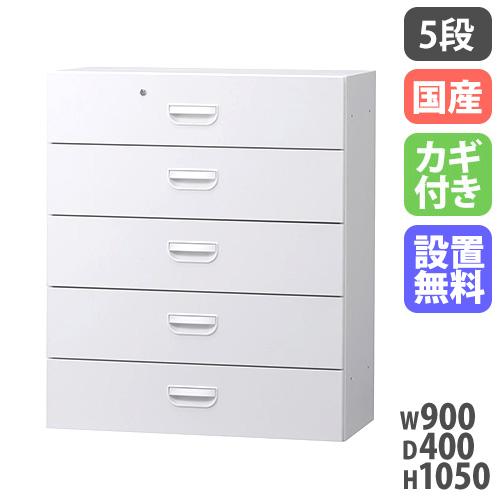 搬入設置無料 ラテラル 5段 オフィス収納 備品庫 完成品 HOSシリーズ
