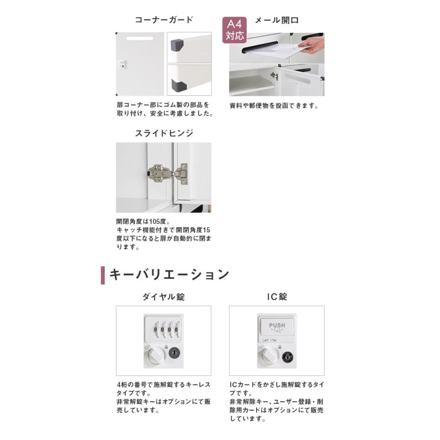 設置無料 パーソナルロッカー 2列2段 幅900×奥行450×高さ1050mm IC錠 下置 郵便受け メールボックス メールロッカー 収納棚 完成品 国産 HOS-PCAT10504X-B_4