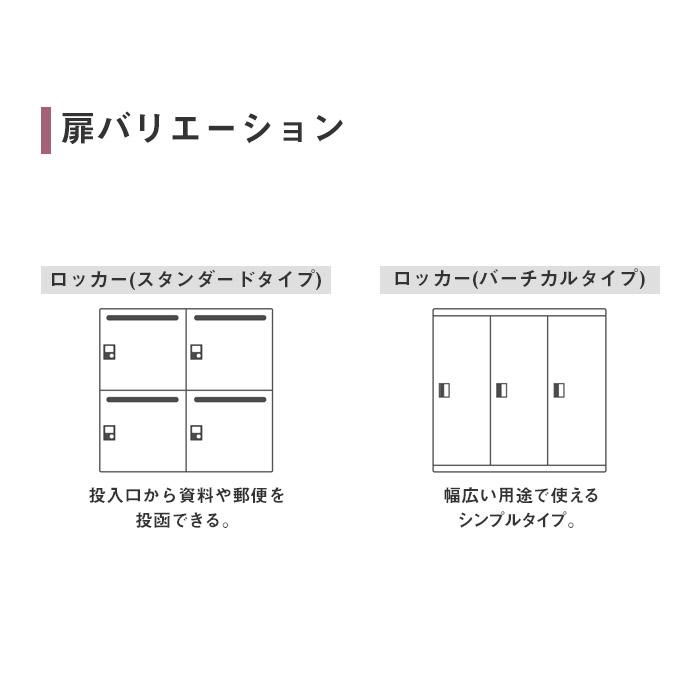 設置無料 パーソナルロッカー 2列2段 幅900×奥行450×高さ1050mm IC錠 下置 郵便受け メールボックス メールロッカー 収納棚 完成品 国産 HOS-PCAT10504X-B_5