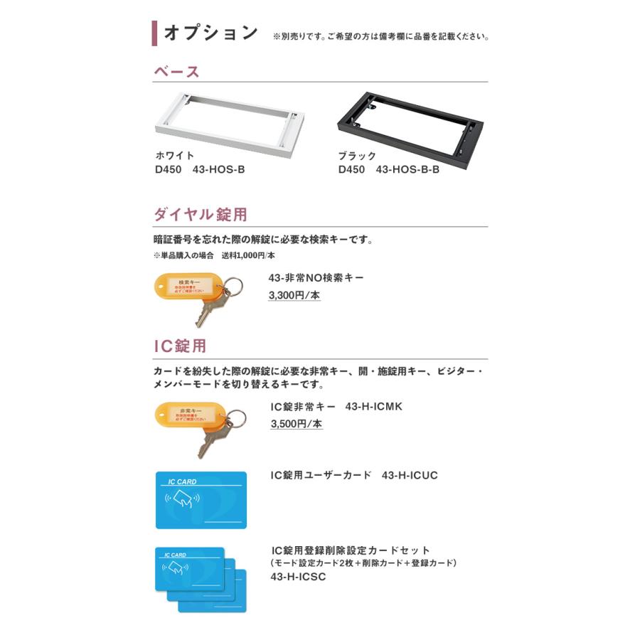 設置無料 パーソナルロッカー 2列2段 幅900×奥行450×高さ1050mm IC錠 下置 郵便受け メールボックス メールロッカー 収納棚 完成品 国産 HOS-PCAT10504X-B_8