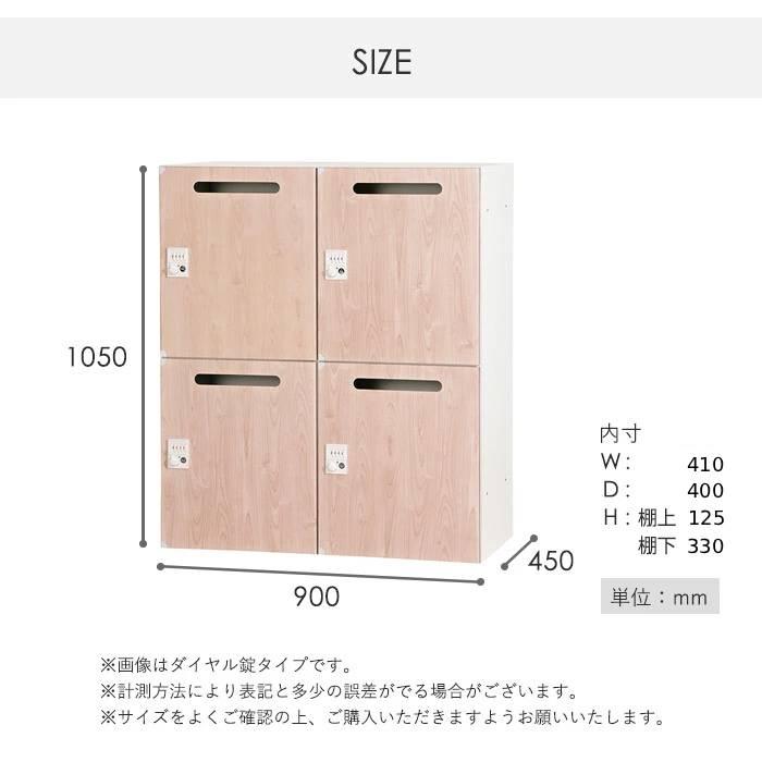 設置無料  パーソナルロッカー 4人用 2列2段 幅900×奥行450×高さ1050mm IC錠 ナチュラル アッシュグレー メールボックス ロッカー ポスト HOS-PCAT10504Xの画像