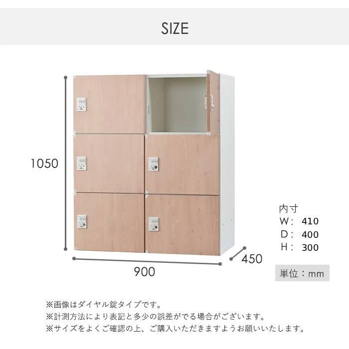 設置無料  パーソナルロッカー 6人用 2列3段 幅900×奥行450×高さ1050mm ダイヤル錠 ナチュラル アッシュグレー 個人ロッカー オフィス収納 HOS-PD10506Xの画像