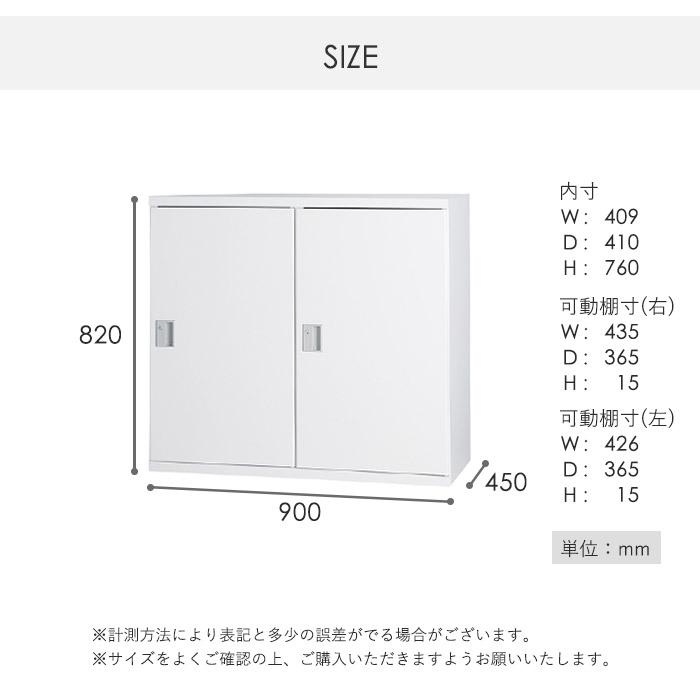 設置無料  片開き書庫 2列 幅900×奥行450×高さ820mm ダイヤル錠 ホワイト ブラック 本棚 キャビネット 書類収納 本収納 シェルフ 書類棚 スチール HOS-SD21_10