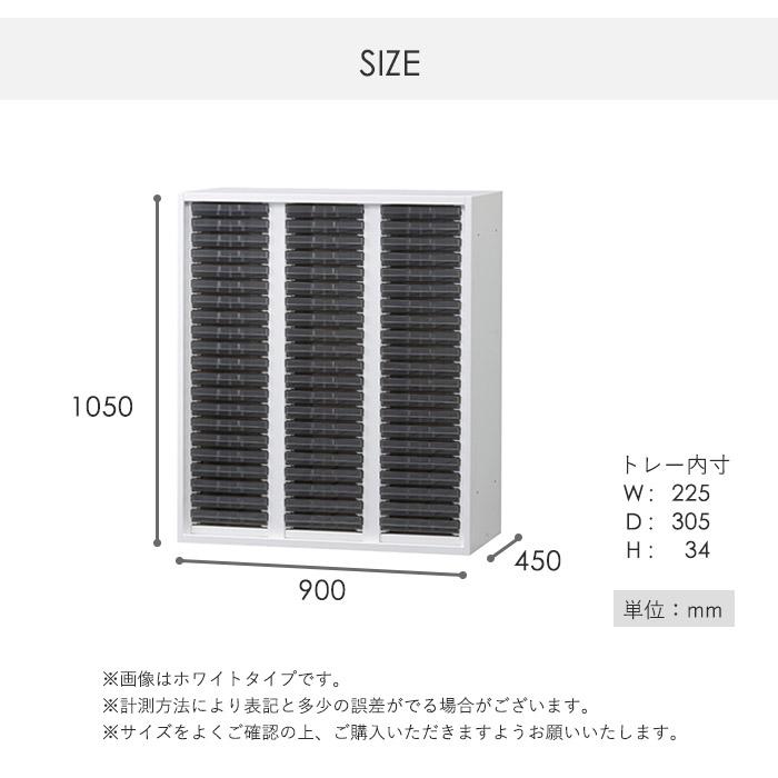 搬入設置無料 レターケース A4 浅型 3列21段 棚 ファイル オフィス収納 HOSシリーズ トレーユニット スチール書庫 国産 幅900×奥行450×高さ1050mm HOS-TAAXの画像