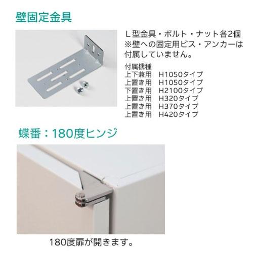 設置無料 両開き書庫 上置き用 幅900×奥行450mm×高さ320mm ホワイト キャビネット システム収納棚 収納庫 オフィス 事務所 日本製 HOSシリーズ HOS-U1X_1
