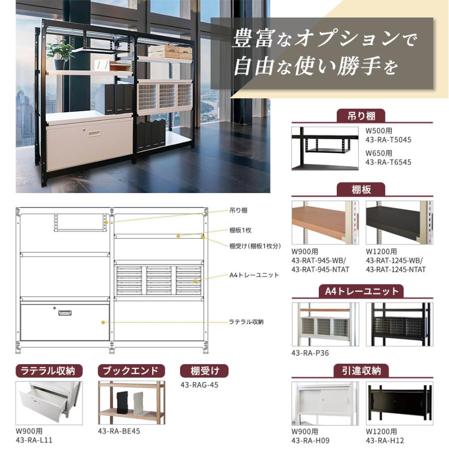 設置無料  増連用 スチールラック 5段 幅900×奥行450×高さ1800mm 耐荷重200kg/段 木目 ナチュラル 中軽量ラック オープンラック 業務用 RA-C9018-NT-NTの画像