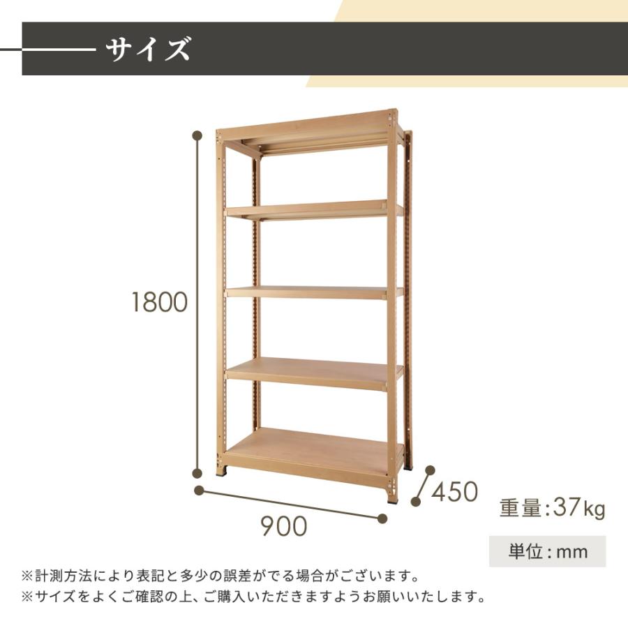 設置無料  増連用 スチールラック 5段 幅900×奥行450×高さ1800mm 耐荷重200kg/段 木目 ナチュラル 中軽量ラック オープンラック 業務用 RA-C9018-NT-NTの画像