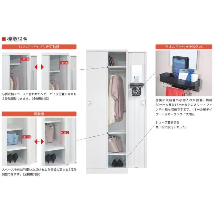 設置無料 ロッカー 1人用 幅450mm IC錠 オール扉タイプ スチールロッカー 更衣ロッカー 一人用ロッカー 会社 RKLシリーズ リラッシュ  日本製 RLK-TTC145-W