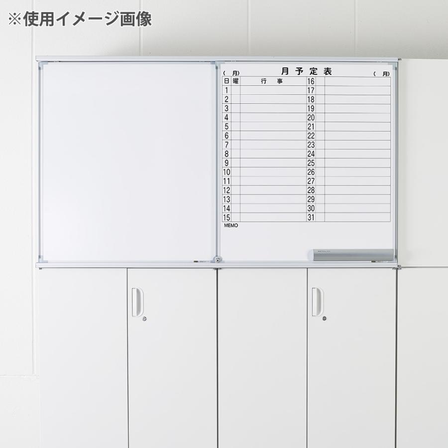 スライドボード 2連 無地＋片面予定表 鍵付き HOSシリーズ 書庫
