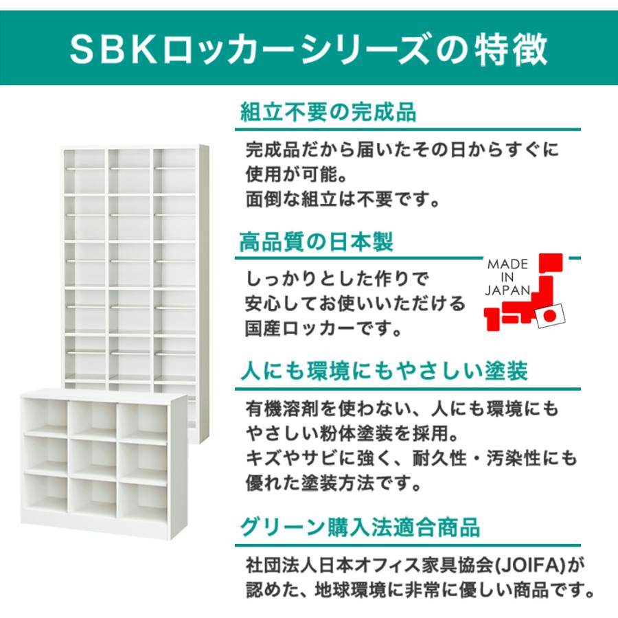 搬入設置無料 シューズボックス 24人用 6段 ロッカー シューズロッカー