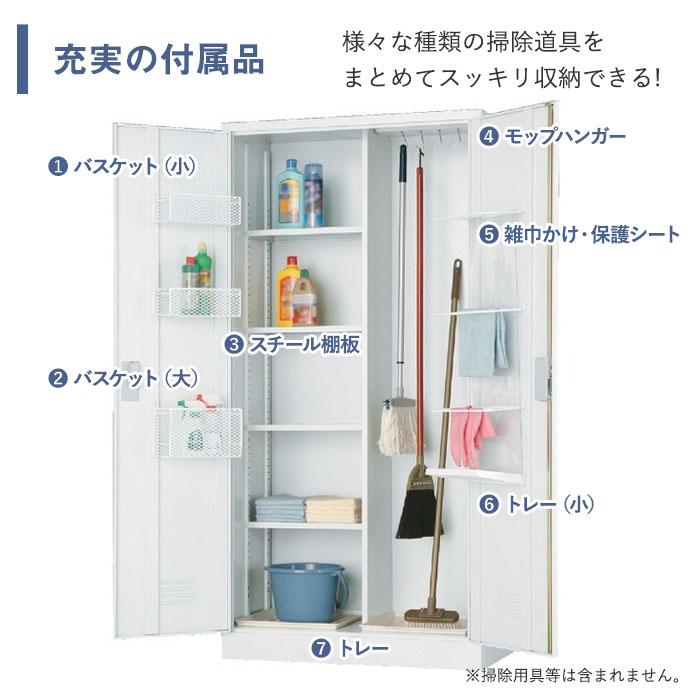搬入設置無料 掃除用具入れ 掃除道具入れ 掃除用ロッカー 搬入設置無料 掃除用具入れ 掃除道具入れ 掃除用ロッカー