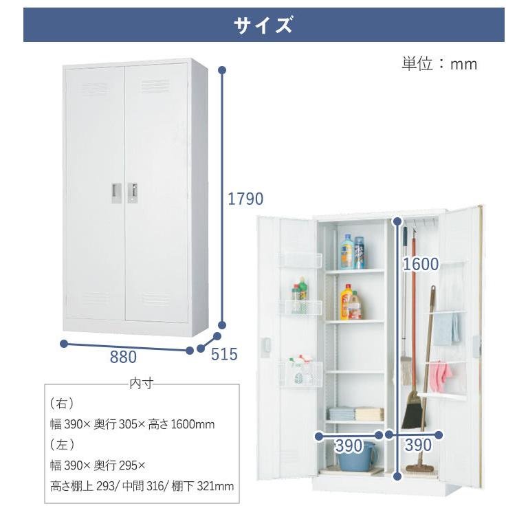 掃除用具入れ 掃除道具入れ 掃除用ロッカー ロッカー 清掃用具 収納 オフィス 会社 学校 鍵付き スイッパー クリーナーボックス 送料無料 Sy 90 43 Sy 90 Lookit オフィス家具 インテリア 通販 Yahoo ショッピング