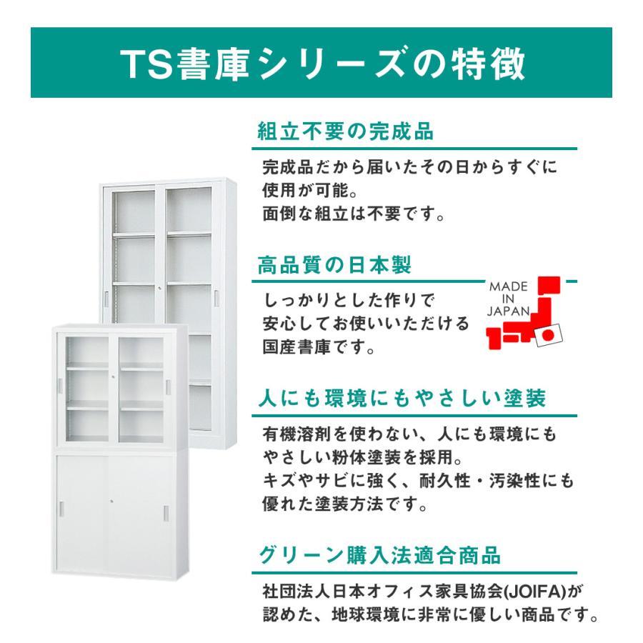 搬入設置無料 オープン書庫 TSシリーズ オフィス収納 国産 書類棚 オフィス 学校 完成品 スチール収納庫 業務用 職場 幅880×奥行400×高さ880mm TS-33K｜lookit｜03