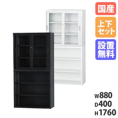 搬入設置無料 オープン書庫 上下セット 幅880×奥行400mm オープン＋ 