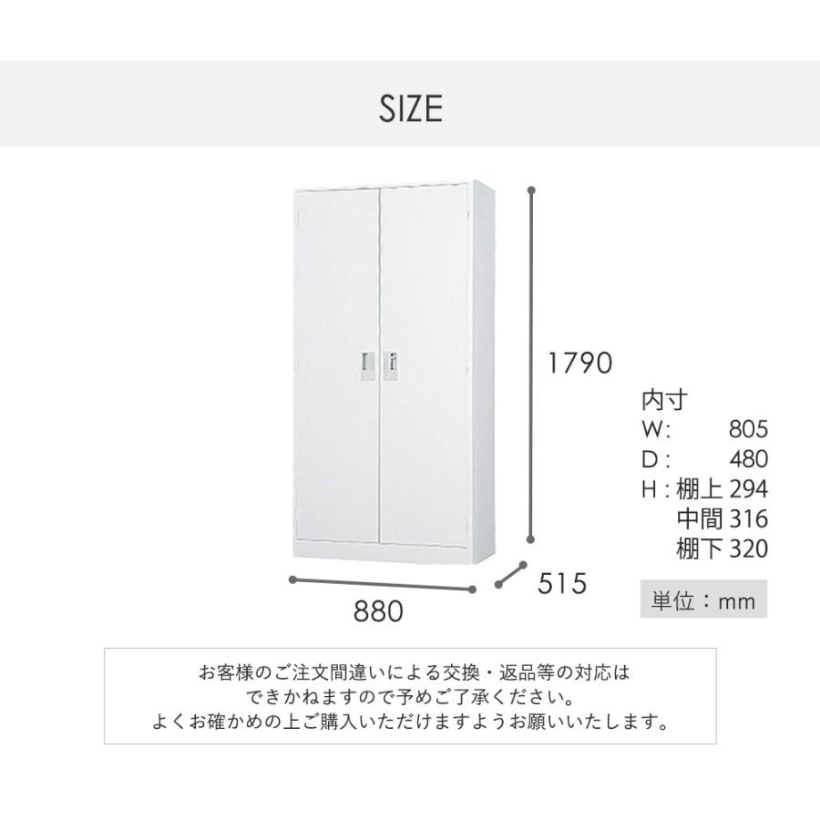 搬入設置無料 両開き書庫 スチール書庫 TSシリーズ オフィス書庫 国産 オフィス 学校 完成品 スチール収納庫 職場 会社 幅880×奥行515×高さ1790mm TS-36DH_7