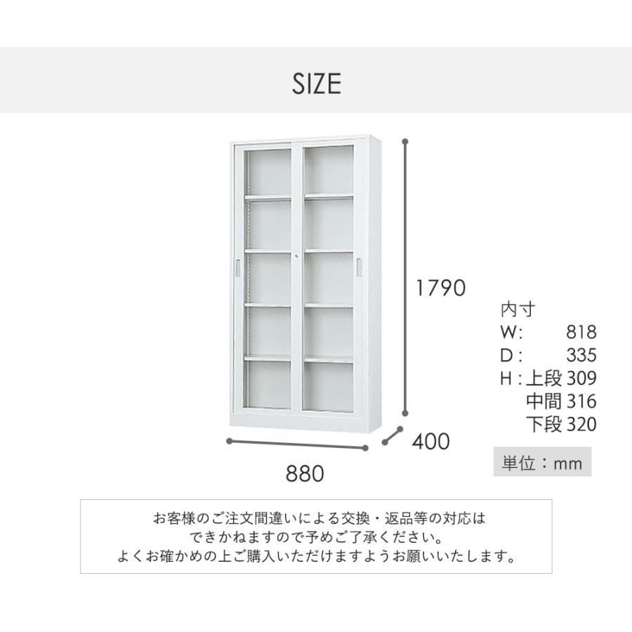 搬入設置無料 ガラス引戸書庫 引違い書庫 スチール書庫 TSシリーズ オフィス書庫 国産 書類棚 オフィス 学校 完成品 会社 幅880×奥行400×高さ1790mm TS-36G_7