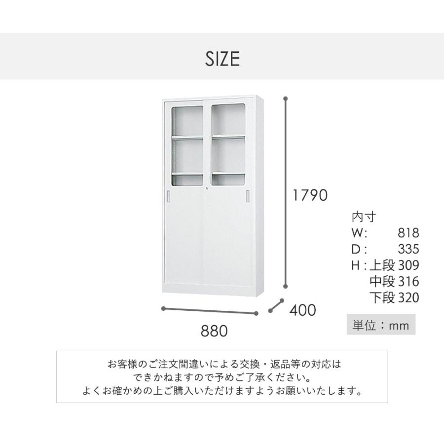 搬入設置無料 ガラス引戸書庫 スチール書庫 TSシリーズ ホワイトグレー 書棚 国産 日本製 浅型 オフィス 学校 完成品 幅880×奥行400×高さ1790mm TS-36SG_7