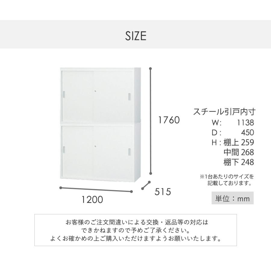 搬入設置無料 スチール引戸書庫 上下セット 幅1200×奥行515mm オフィス家具 書庫 鍵付き書庫 スチール書庫 キャビネット 収納 学校 会社 TS-43DSSの画像