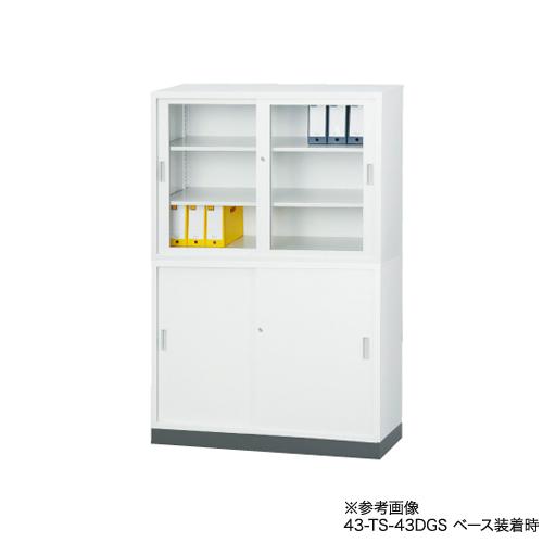 搬入設置無料 スチール引戸書庫 上下セット 幅1200×奥行515mm オフィス家具 書庫 鍵付き書庫 スチール書庫 キャビネット 収納 学校 会社 TS-43DSSの画像