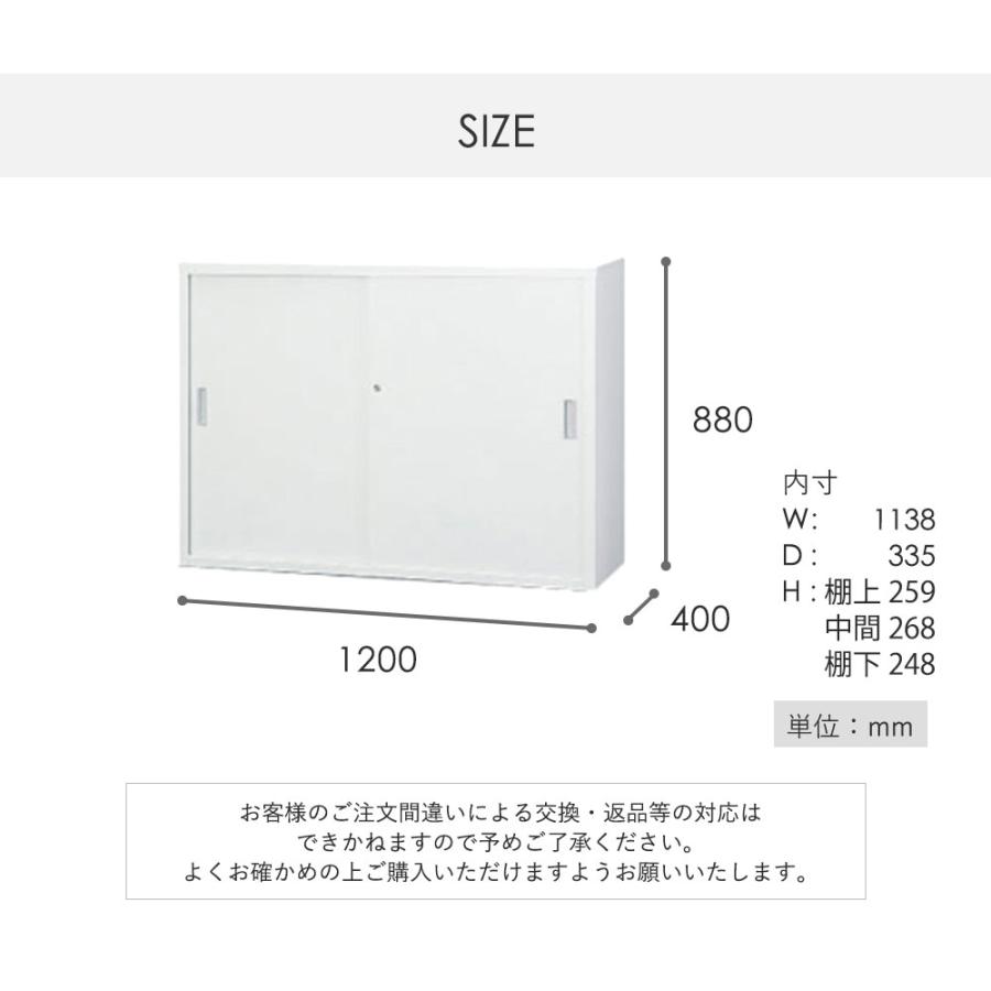 搬入設置無料 スチール引戸書庫 スチール書庫 TSシリーズ オフィス収納 幅1200×奥行400×高さ880mm 浅型 書棚 日本製 国産 オフィス 学校 完成品 TS-43Sの画像