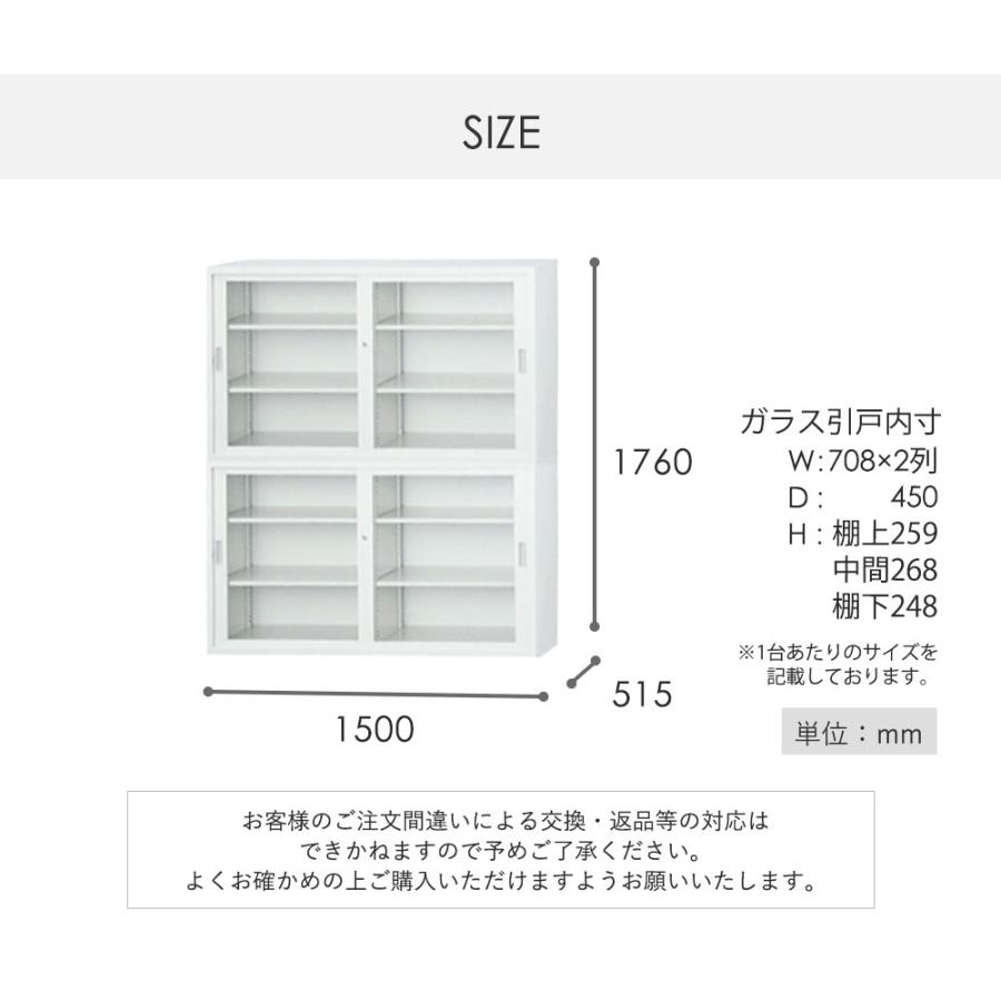 搬入設置無料 ガラス引戸書庫 上下セット 幅1500×奥行515mm 引違い書庫深型 オフィス収納 鍵付き書庫 オフィス家具 事務所 オフィス 教育施設 TS-53DGGの画像