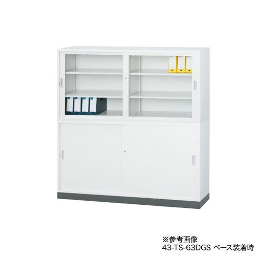 搬入設置無料 スチール引戸書庫 上下セット 幅1760×奥行515mm 引違い書庫深型 書庫セット オフィス家具 オフィス収納 書庫 事務所 TS-63DSSの画像