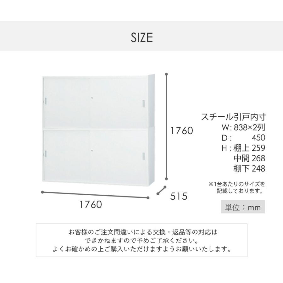 搬入設置無料 スチール引戸書庫 上下セット 幅1760×奥行515mm 引違い書庫深型 書庫セット オフィス家具 オフィス収納 書庫 事務所 TS-63DSSの画像