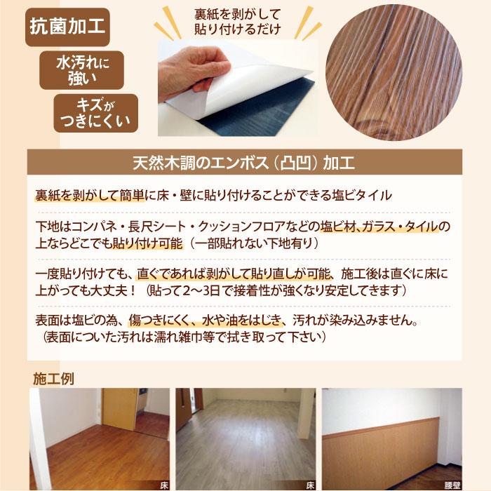 フロアタイル フロアシート 約12畳 壁紙 リメイクシート ウォールステッカー デコシール DIY 木目 ウッド リメイク シール フローリング AW56-S6の画像