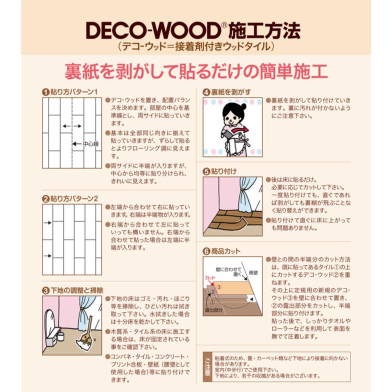 フロアタイル フロアシート 約12畳 壁紙 リメイクシート ウォールステッカー デコシール DIY 木目 ウッド リメイク シール フローリング AW56-S6の画像