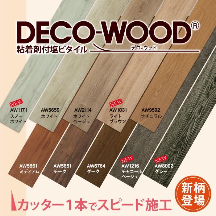 フロアタイル フロアシート 約2畳 壁紙 リメイクシート ウォールステッカー デコシール Diy 木目 ウッド 押入れ リメイク シール フローリング リフォーム Aw56 44 Aw56 Lookit オフィス家具 インテリア 通販 Yahoo ショッピング