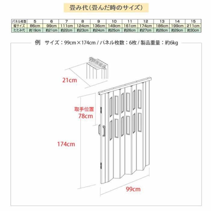 パネルドア 幅136×高さ168〜174cm 送料無料 間仕切り 仕切り 扉 おしゃれ モダン インテリア クレア オーダーメイドタイプ CREA1360-17|lookit|11