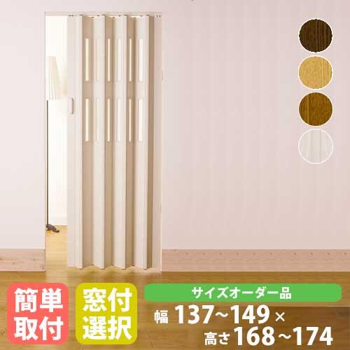 送料無料 パネルドア 幅149 高さ168 174cm 送料無料 間仕切り 目隠し 扉 ドア インテリア おしゃれ 便利 オーダーメイドタイプ クレア Crea1490 17 新しいコレクション Www Thedailyspud Com