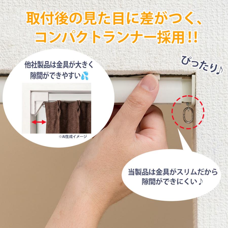 【新品】カーテンレール　突っ張り式(間取り) フルネス（Fullness） カーテンレール つっぱり式 伸縮 0.7〜1.1m