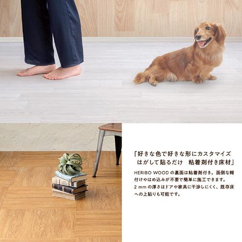 フロアタイル 木目調 約7畳 床材 フロアシート 床シート 塩ビタイル フローリングマット 接着剤不要 貼る 貼るだけ 簡単 おしゃれ リフォーム 模様替え M995-S10の画像