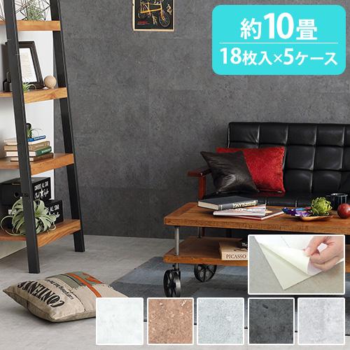 石目調フロアタイル：10畳分をお譲りします。 フルネス（Fullness） フロアタイル 石目調 約10畳 床材 フロアシート