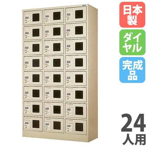 法人限定 搬入設置 小物ロッカー 24人用 3列8段 窓付 ダイヤル錠 貴重 