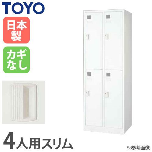 4976-0）お引取り限定/業務用/スペアキー有り/ロッカー/4人用/更衣室