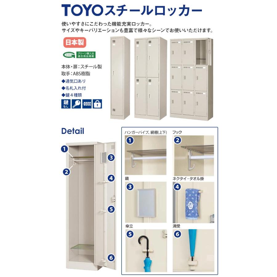 法人限定  ロッカー 1人用 シリンダー錠 鍵付きスチールロッカー 更衣ロッカー 更衣室 学校 キャビネット ワードローブ 収納 店舗 完成品 日本製 LK-1-TNG_1
