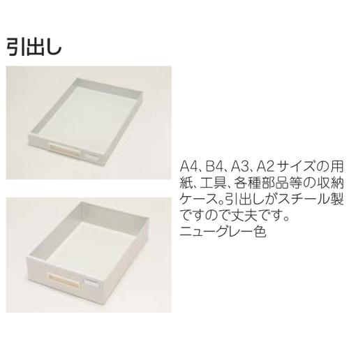 法人限定 レターケース B4 深型 2列9段 スチール引出し 引出し収納