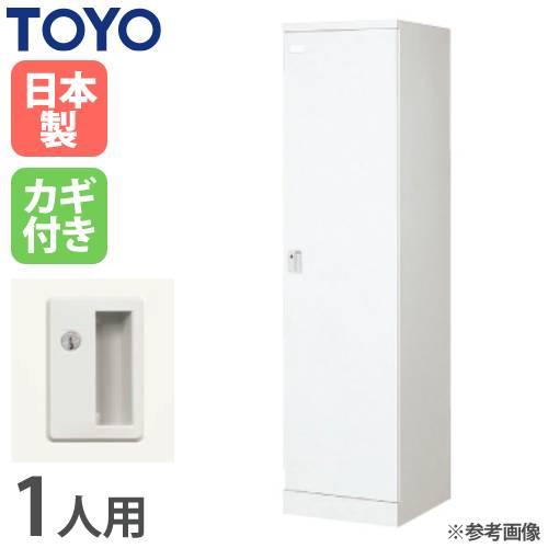 法人限定 ロッカー 1人用 シリンダー錠 幅455×奥行515×高さ1790mm 鍵 