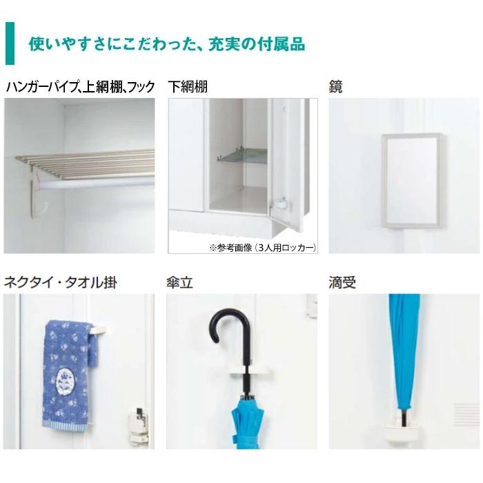 法人限定 ロッカー 2人用 シリンダー錠 幅600×奥行515×高さ1790mm 鍵