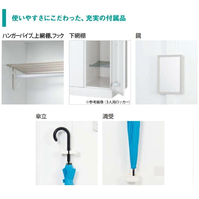 法人限定  ロッカー 5人用 鍵なし スチールロッカー 更衣室 ロッカールーム スポーツジム 学校 おしゃれ 収納 キャビネット 店舗 完成品 日本製 ULA-5S-Nの画像