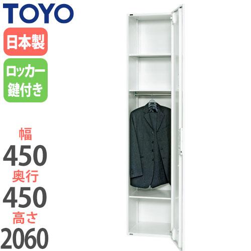 法人限定 ロッカー 1人用 オフィス家具 収納 鍵付きロッカー