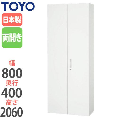 法人限定 両開き書庫 奥行40cm オフィス家具 ロッカー キャビネット 扉